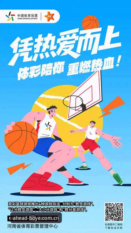 博业体育竞彩 博业体育竞彩新手操作教程:从注册到投注全流程解析
