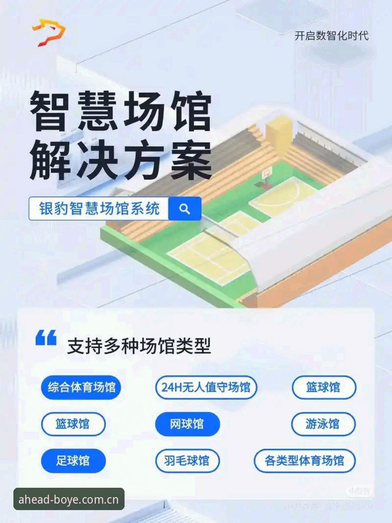 博业体育入口 博业体育平台实用指南:从入口到沉浸式体验的完整攻略