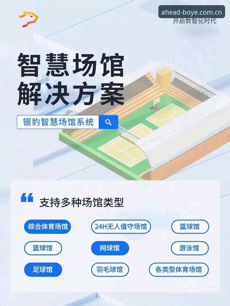 博业体育沉浸式互动怎么下载 博业体育沉浸式互动下载全流程深度解析:从入门到畅玩