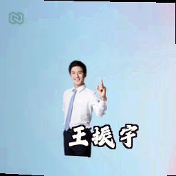 王振宇